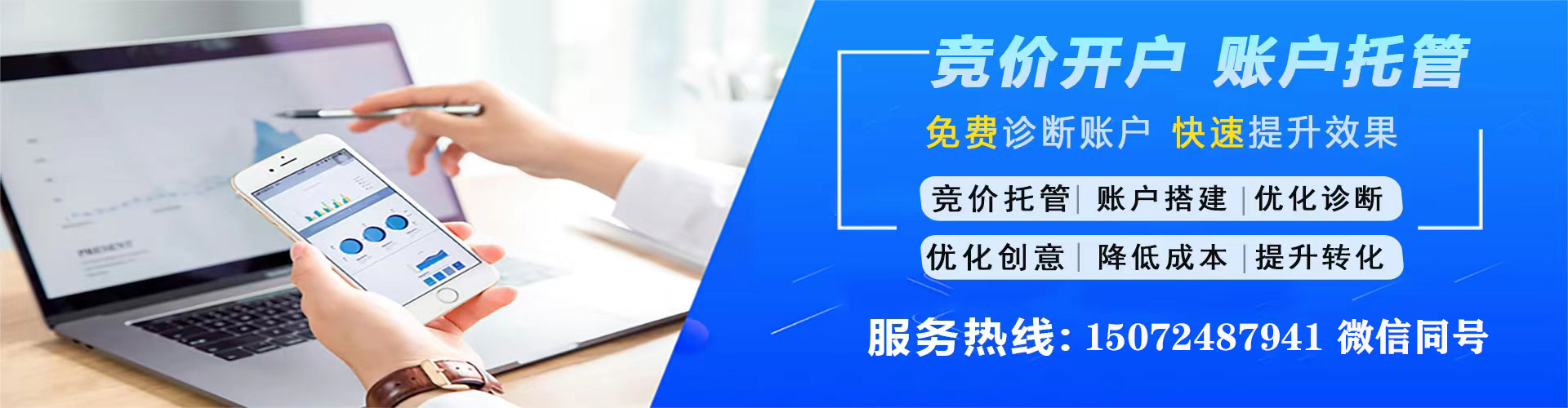 天津百度信息流