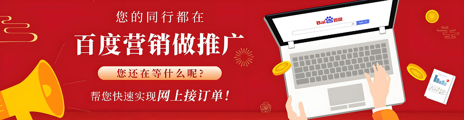 天津百度网络推广